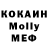Меф 4 MMC Shakil Mussa