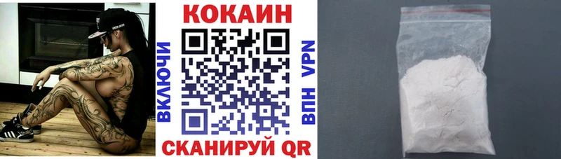 Купить  Благовещенск  Кокаин 99% 