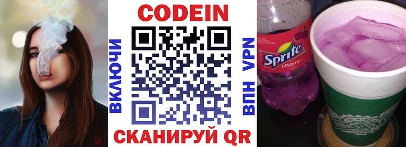 Купить закладки  Благовещенск  Codein Purple Drank 