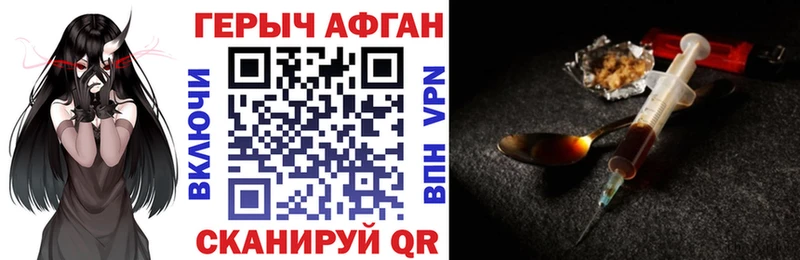 Купить  Благовещенск  Героин афганец 