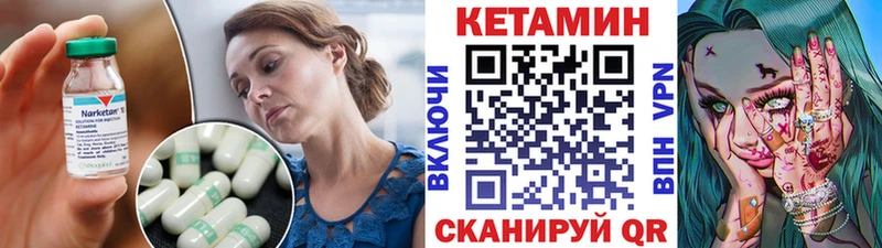 КЕТАМИН VHQ  Купить где  Благовещенск 