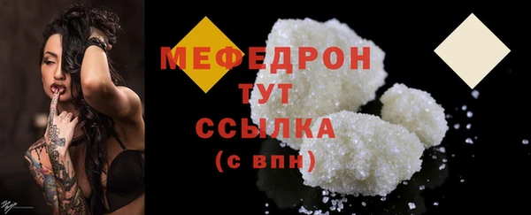 меф Володарск