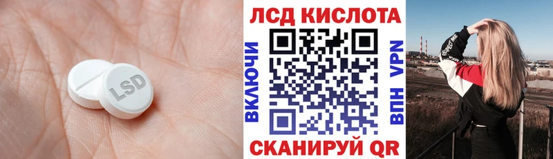 Купить где  Благовещенск  LSD-25 экстази кислота 