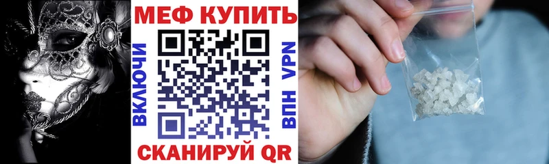 Меф mephedrone  Благовещенск 