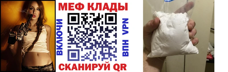 Мефедрон мука Благовещенск