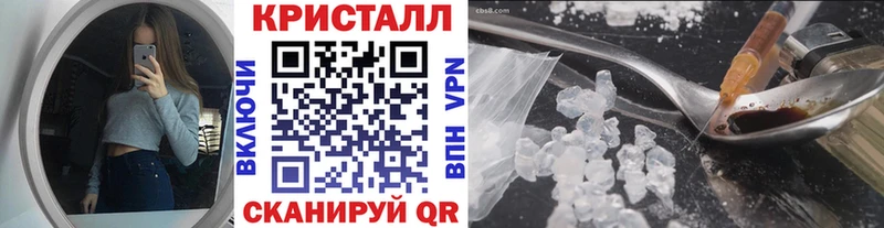 Купить закладки  Благовещенск  Первитин кристалл 