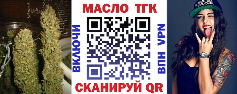 Дистиллят ТГК вейп  Купить где  Благовещенск 